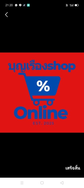บุญเรืองshop